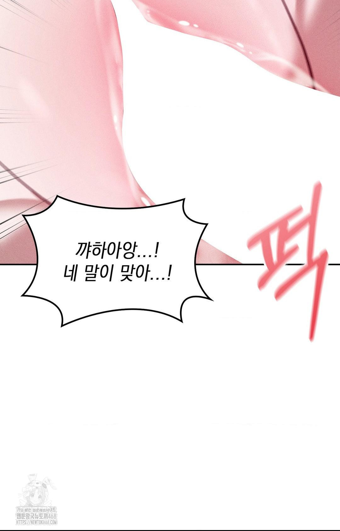 Boyfriend Girlfriend Game Raw - Chapter 29 Page 12