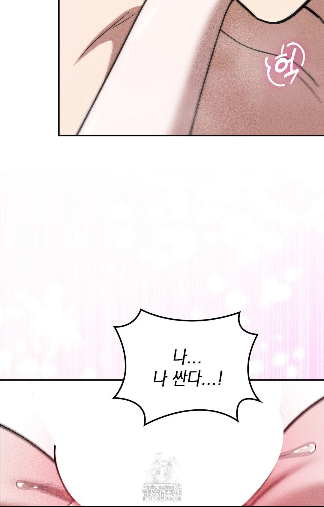 Boyfriend Girlfriend Game Raw - Chapter 29 Page 15