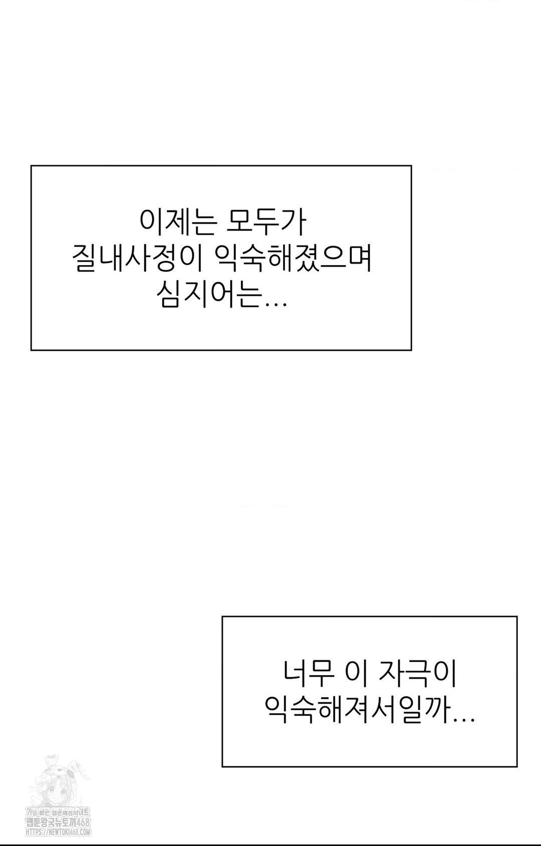 Boyfriend Girlfriend Game Raw - Chapter 29 Page 19