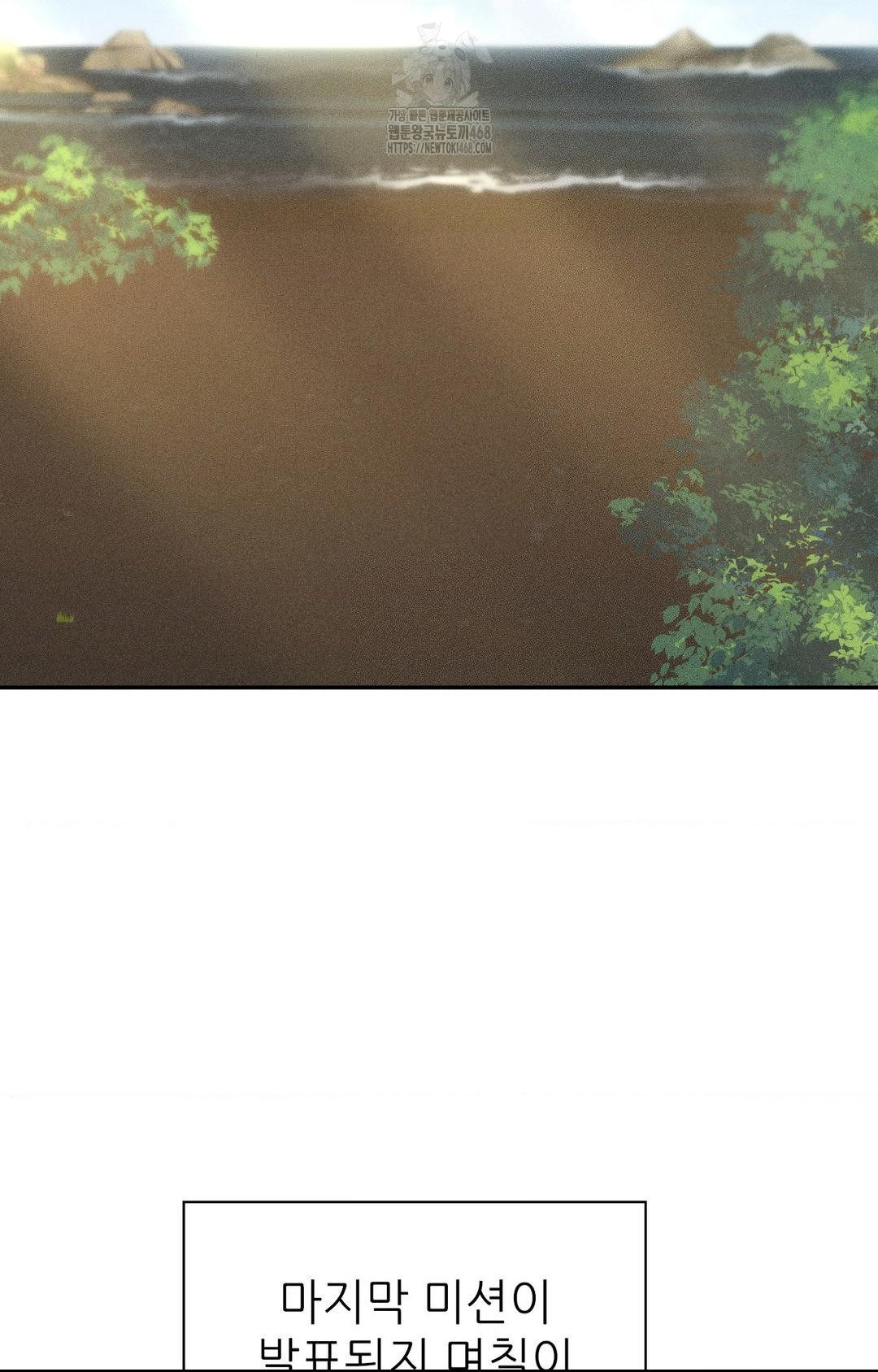 Boyfriend Girlfriend Game Raw - Chapter 29 Page 2