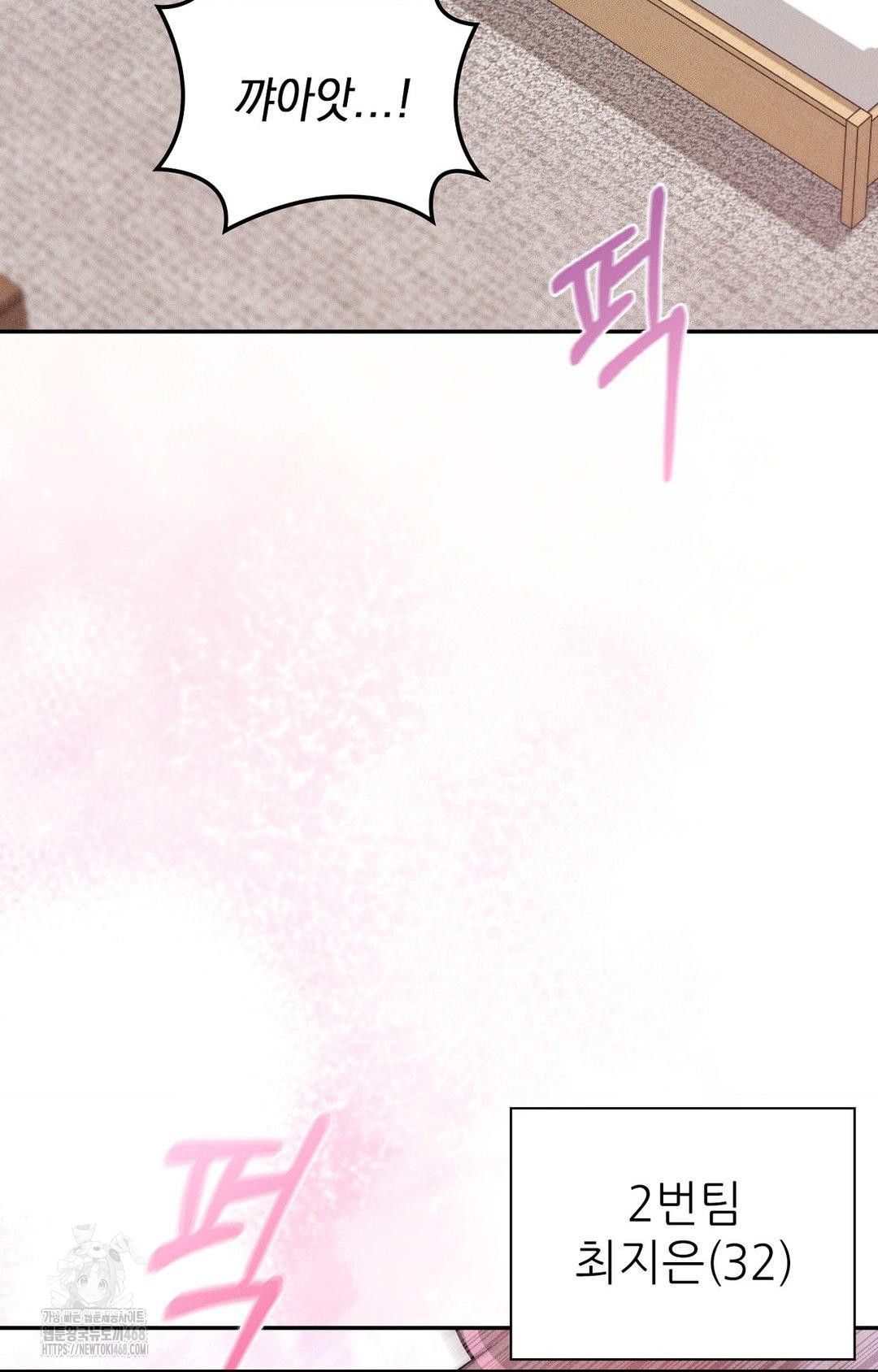 Boyfriend Girlfriend Game Raw - Chapter 29 Page 22