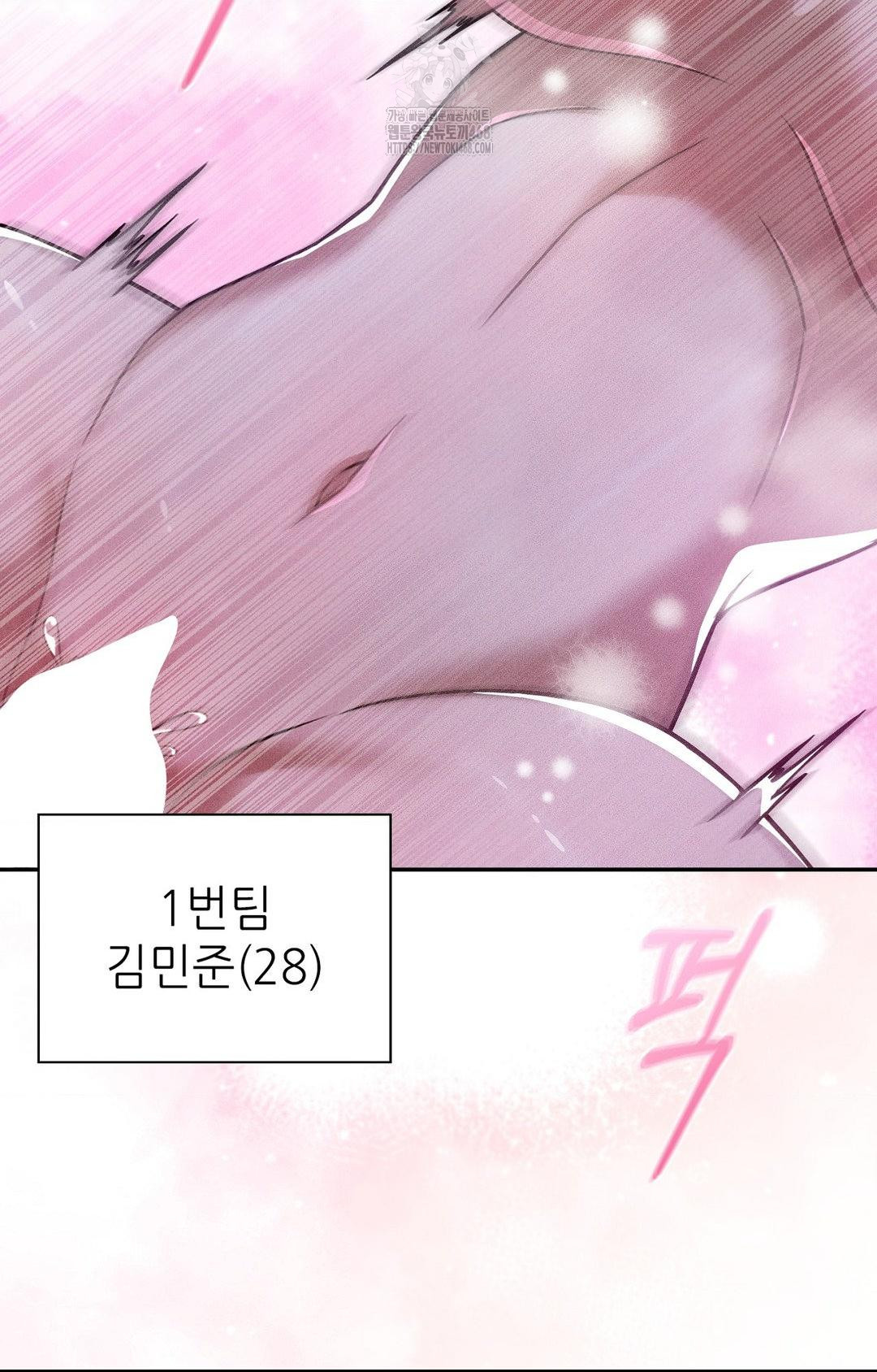 Boyfriend Girlfriend Game Raw - Chapter 29 Page 23