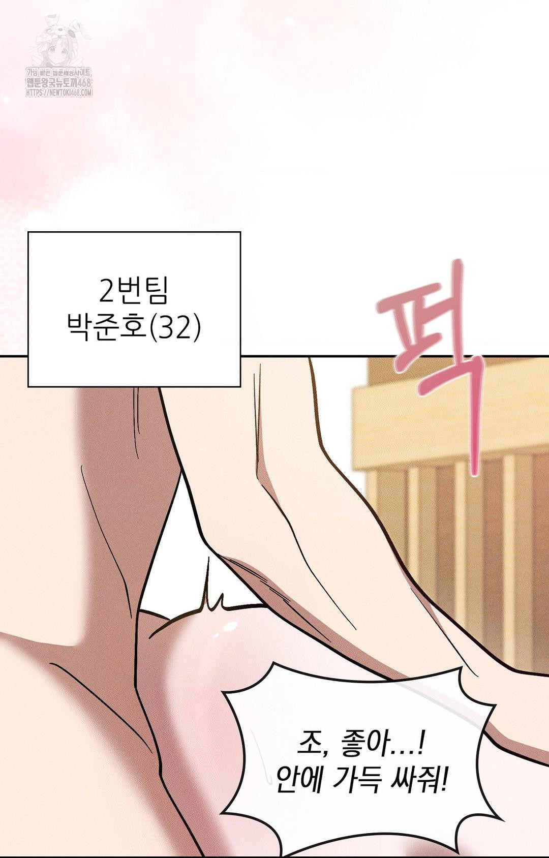 Boyfriend Girlfriend Game Raw - Chapter 29 Page 24