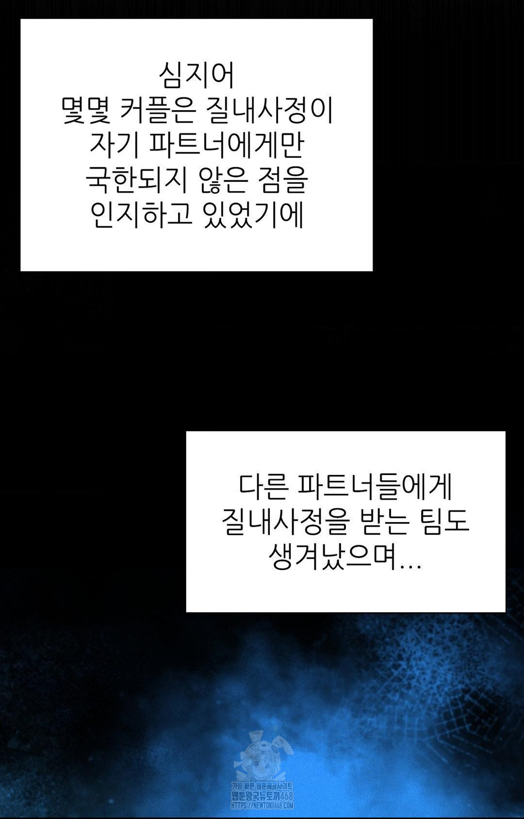 Boyfriend Girlfriend Game Raw - Chapter 29 Page 26