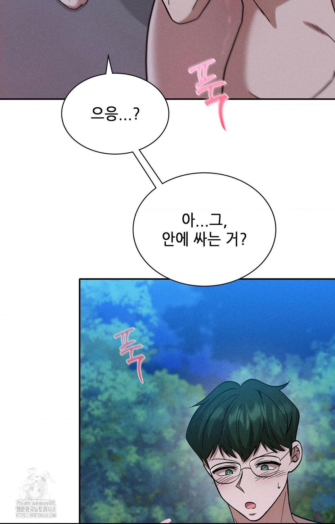 Boyfriend Girlfriend Game Raw - Chapter 29 Page 31