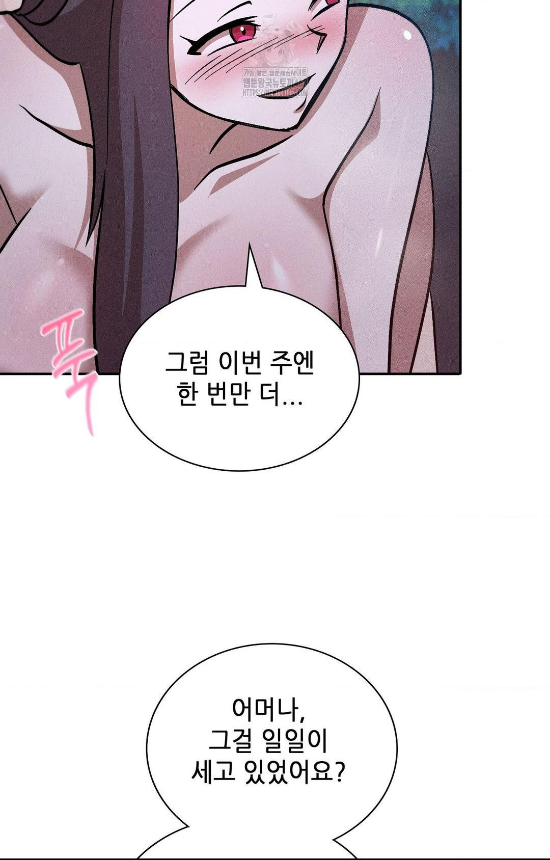 Boyfriend Girlfriend Game Raw - Chapter 29 Page 33