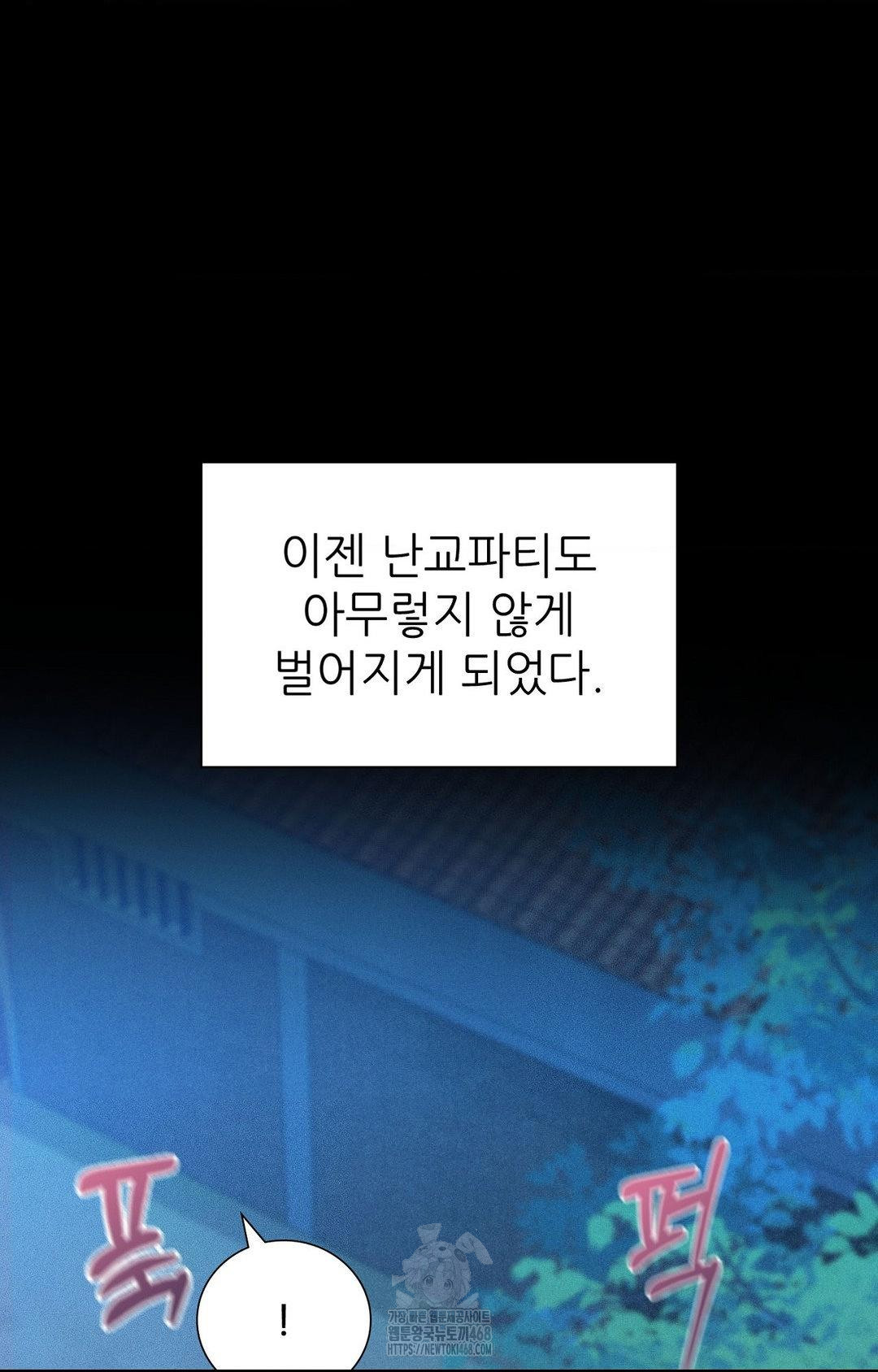 Boyfriend Girlfriend Game Raw - Chapter 29 Page 35