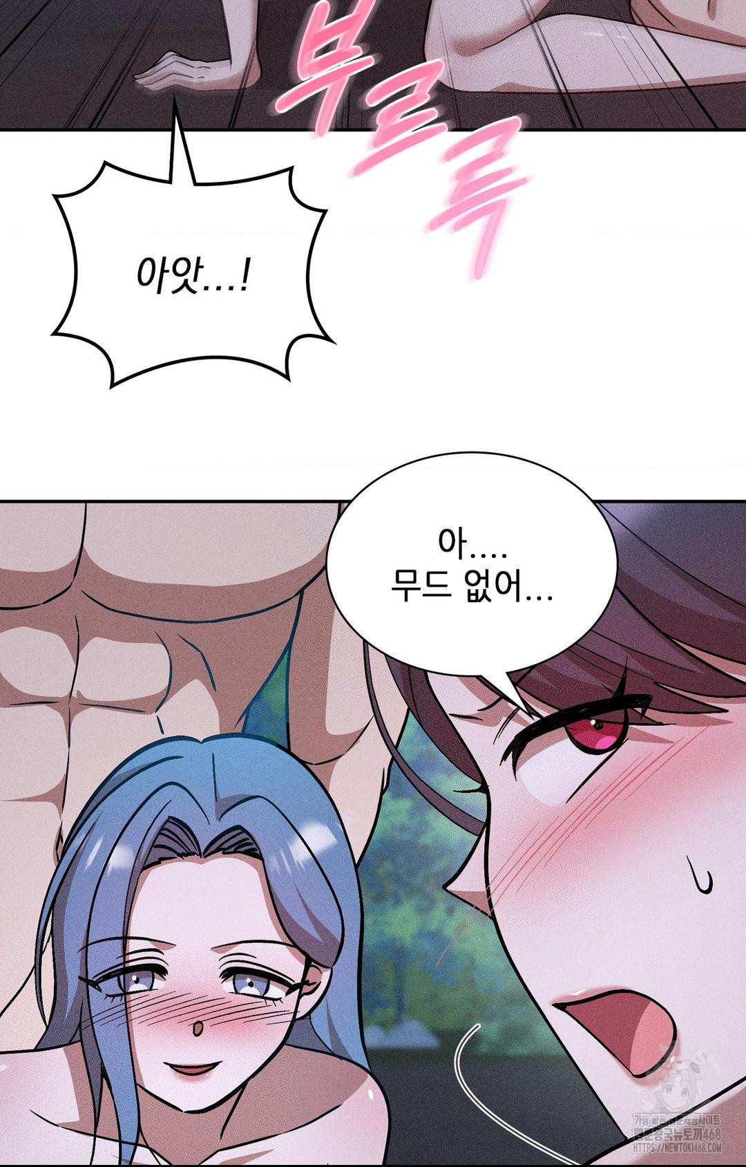 Boyfriend Girlfriend Game Raw - Chapter 29 Page 38