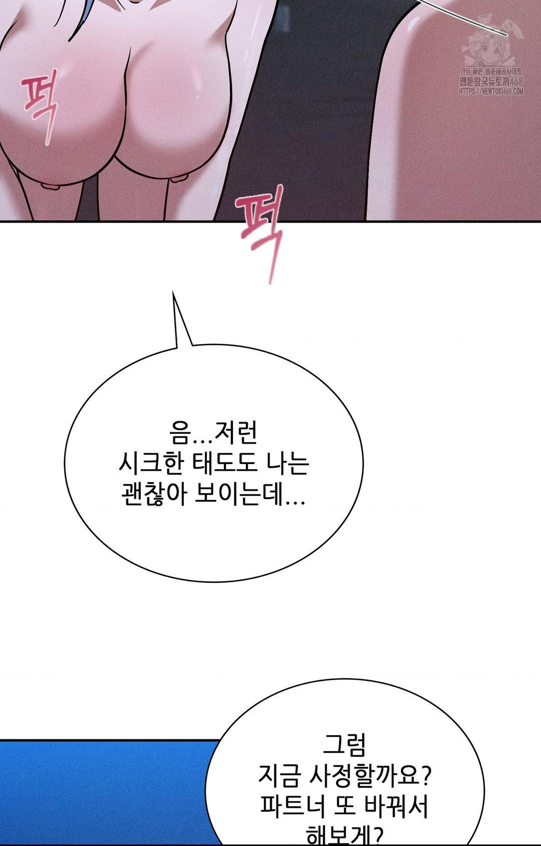 Boyfriend Girlfriend Game Raw - Chapter 29 Page 39