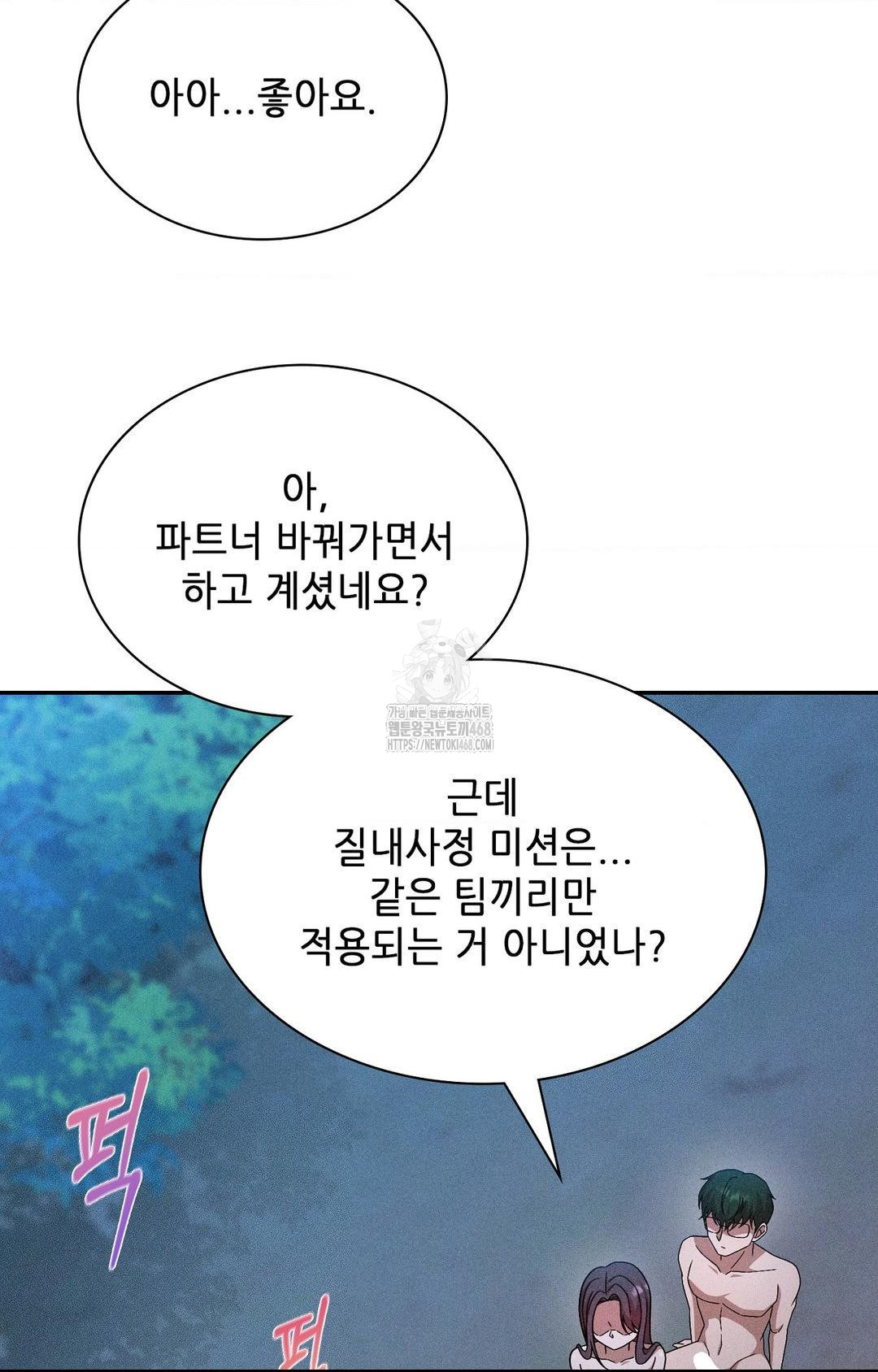 Boyfriend Girlfriend Game Raw - Chapter 29 Page 41