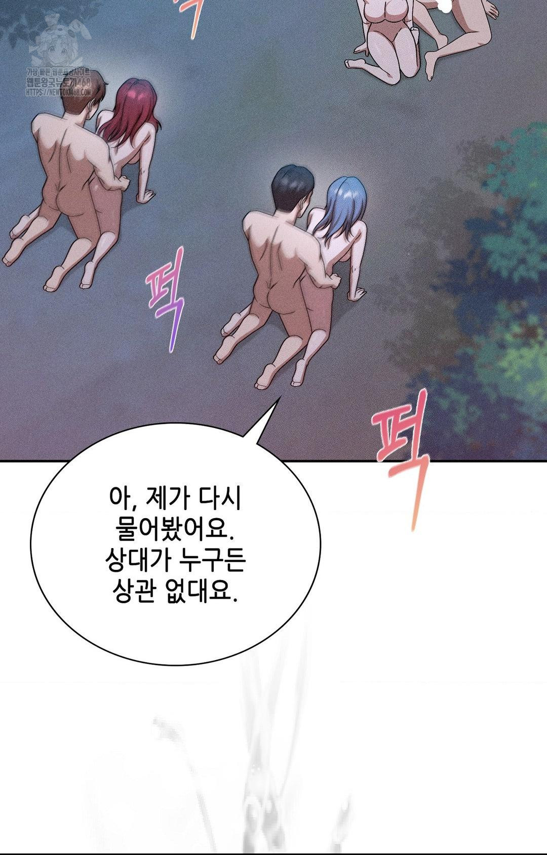 Boyfriend Girlfriend Game Raw - Chapter 29 Page 42