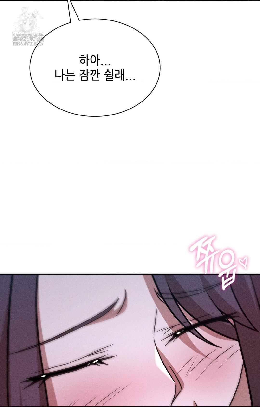 Boyfriend Girlfriend Game Raw - Chapter 29 Page 46