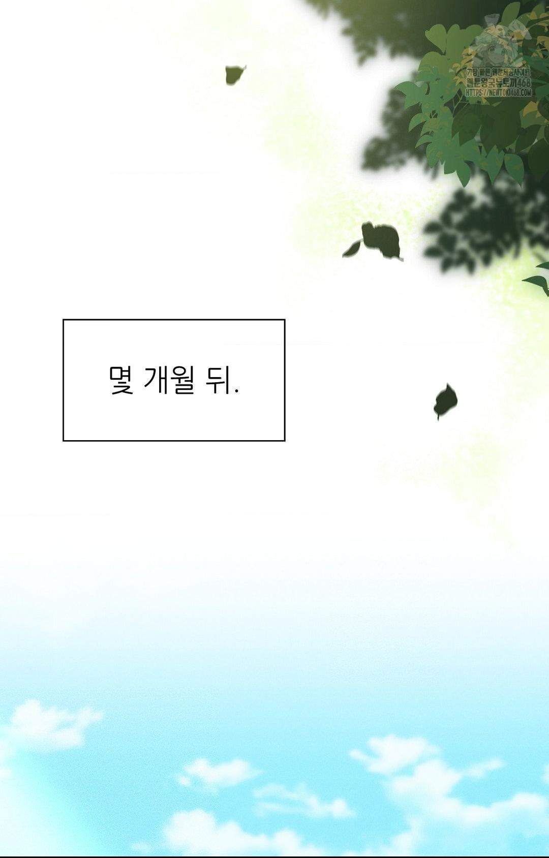 Boyfriend Girlfriend Game Raw - Chapter 29 Page 53