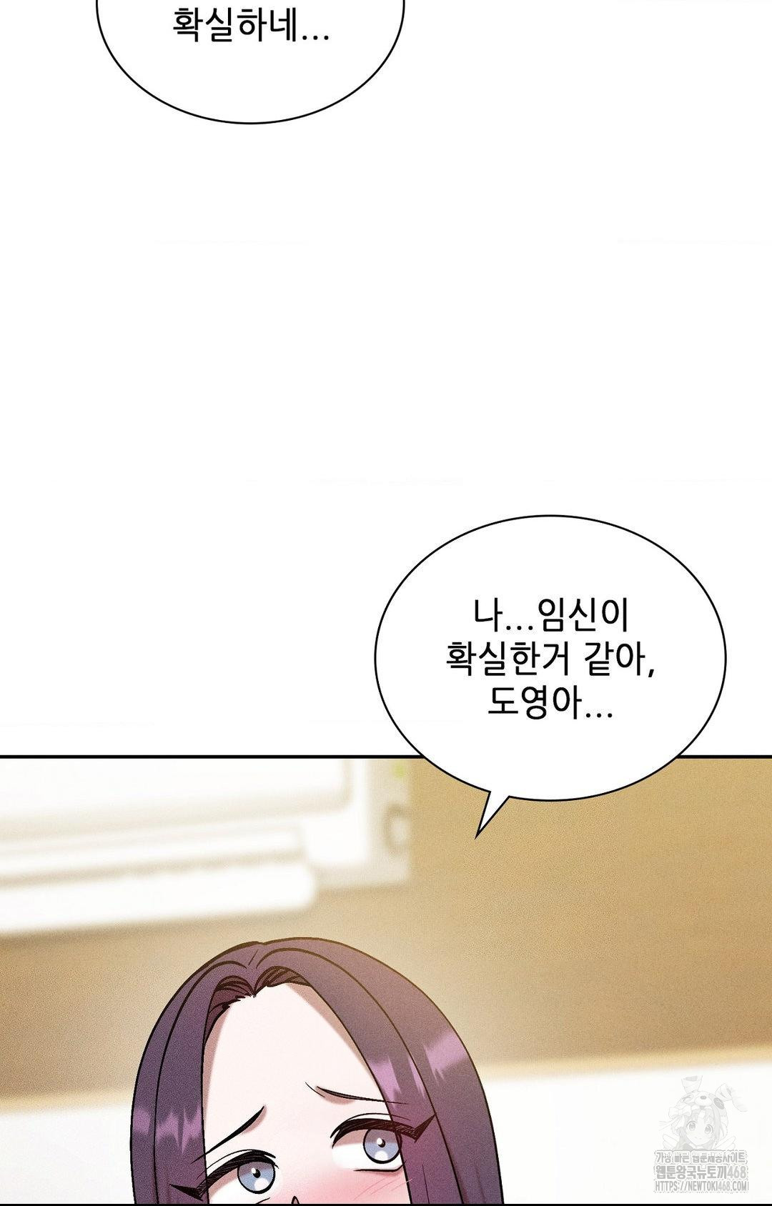 Boyfriend Girlfriend Game Raw - Chapter 29 Page 56