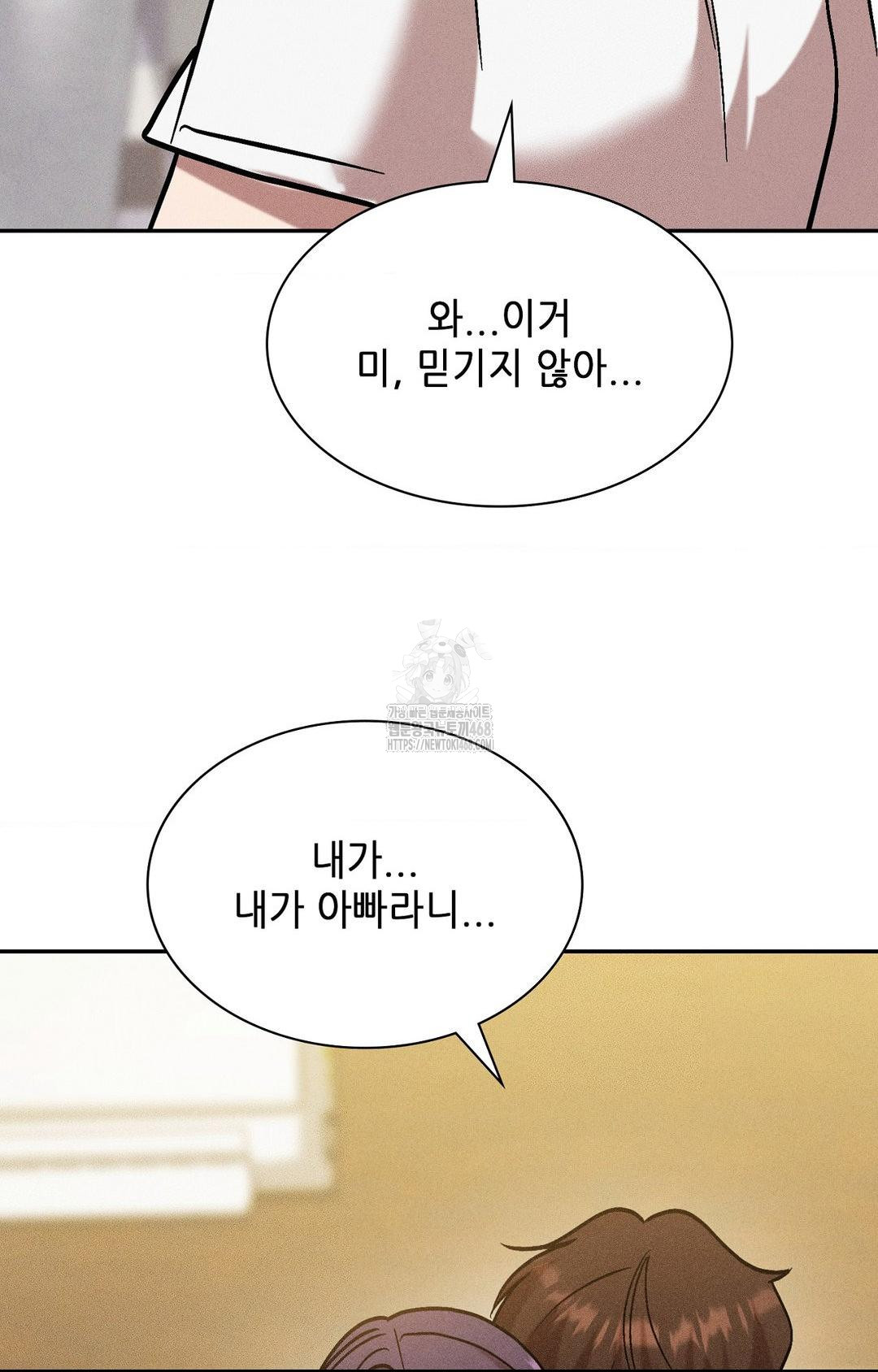 Boyfriend Girlfriend Game Raw - Chapter 29 Page 59