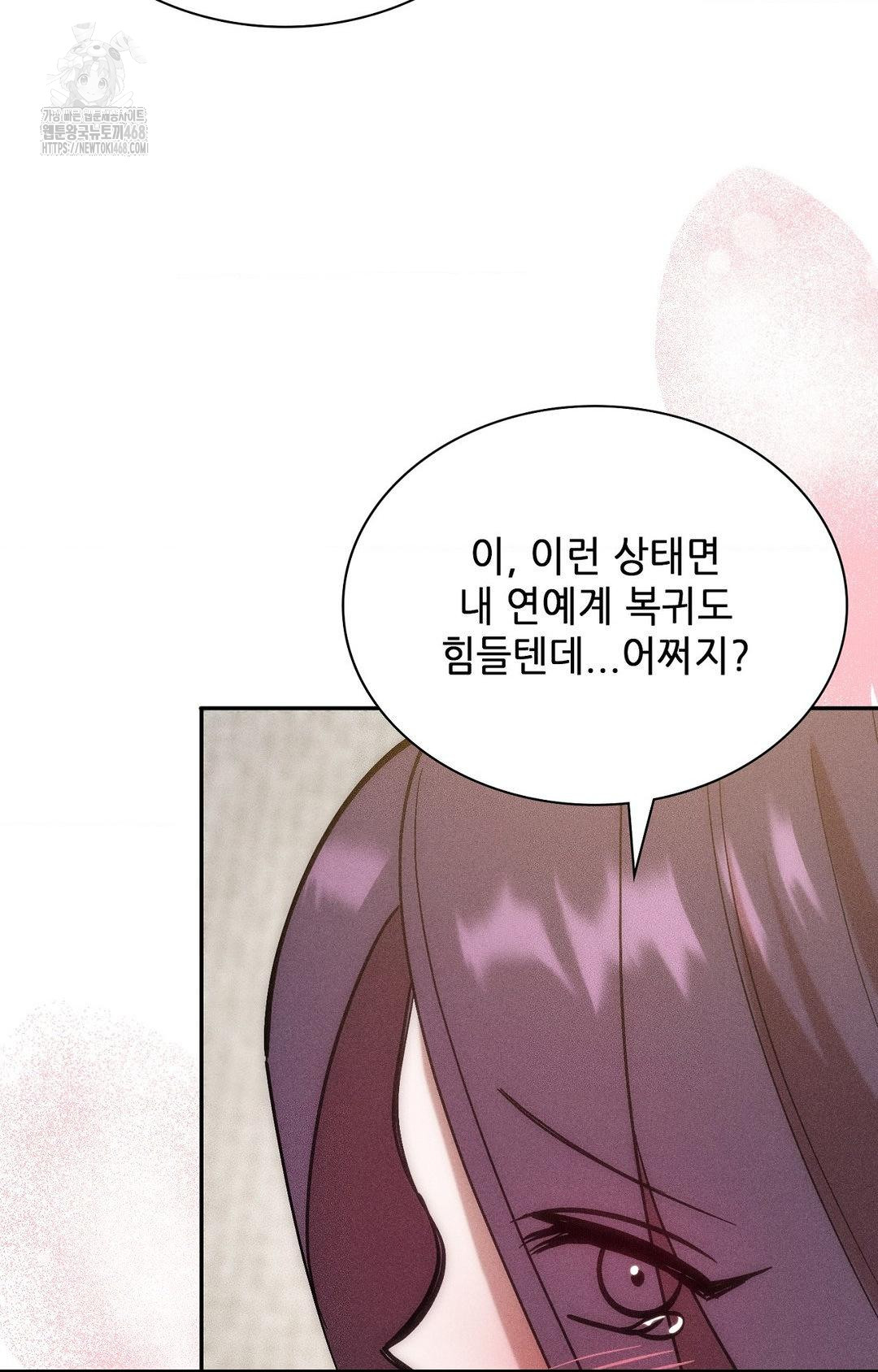 Boyfriend Girlfriend Game Raw - Chapter 29 Page 61