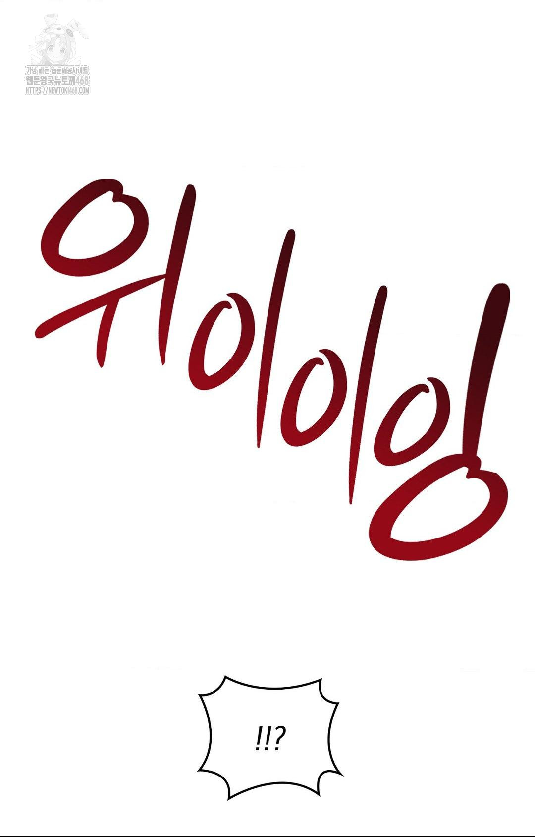 Boyfriend Girlfriend Game Raw - Chapter 29 Page 64