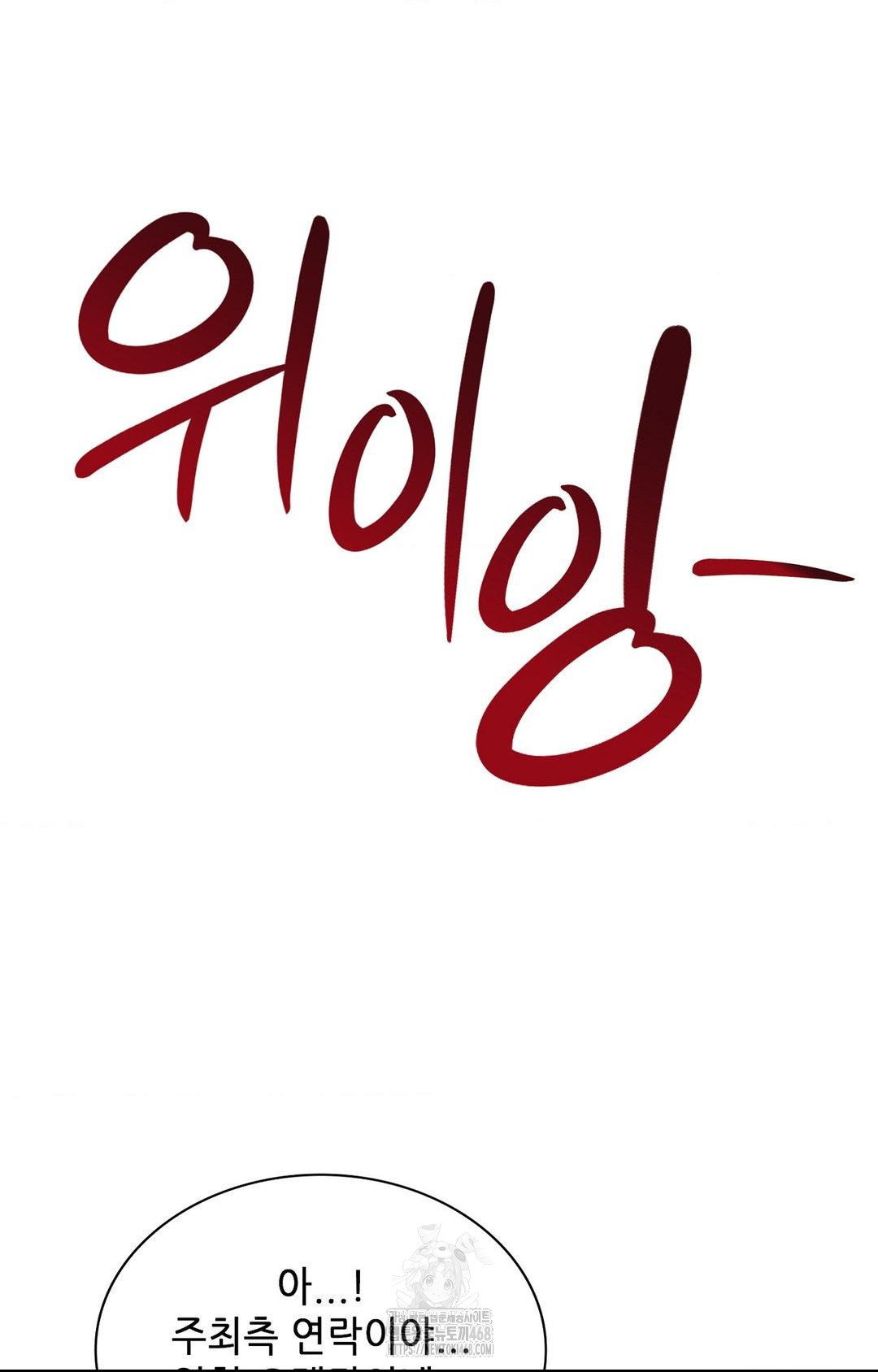 Boyfriend Girlfriend Game Raw - Chapter 29 Page 65