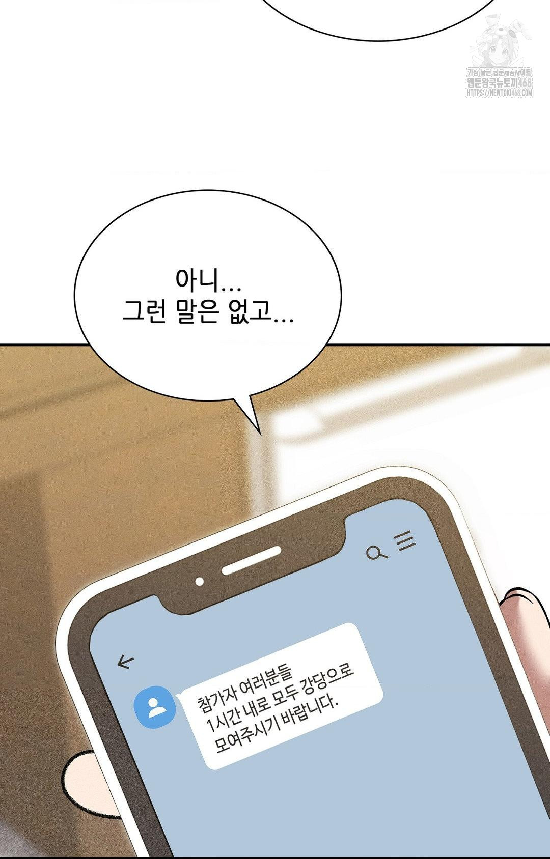 Boyfriend Girlfriend Game Raw - Chapter 29 Page 67