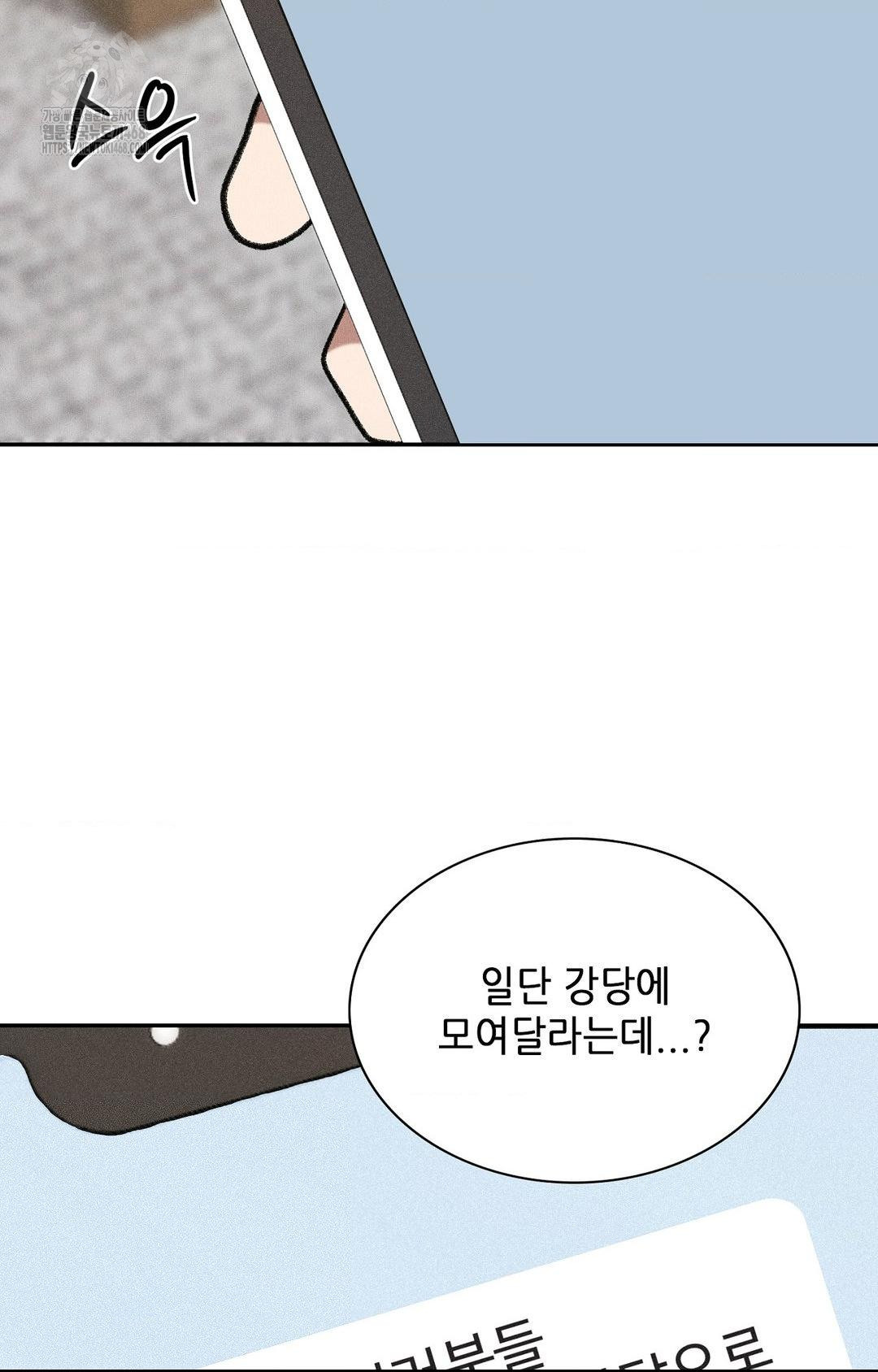 Boyfriend Girlfriend Game Raw - Chapter 29 Page 68