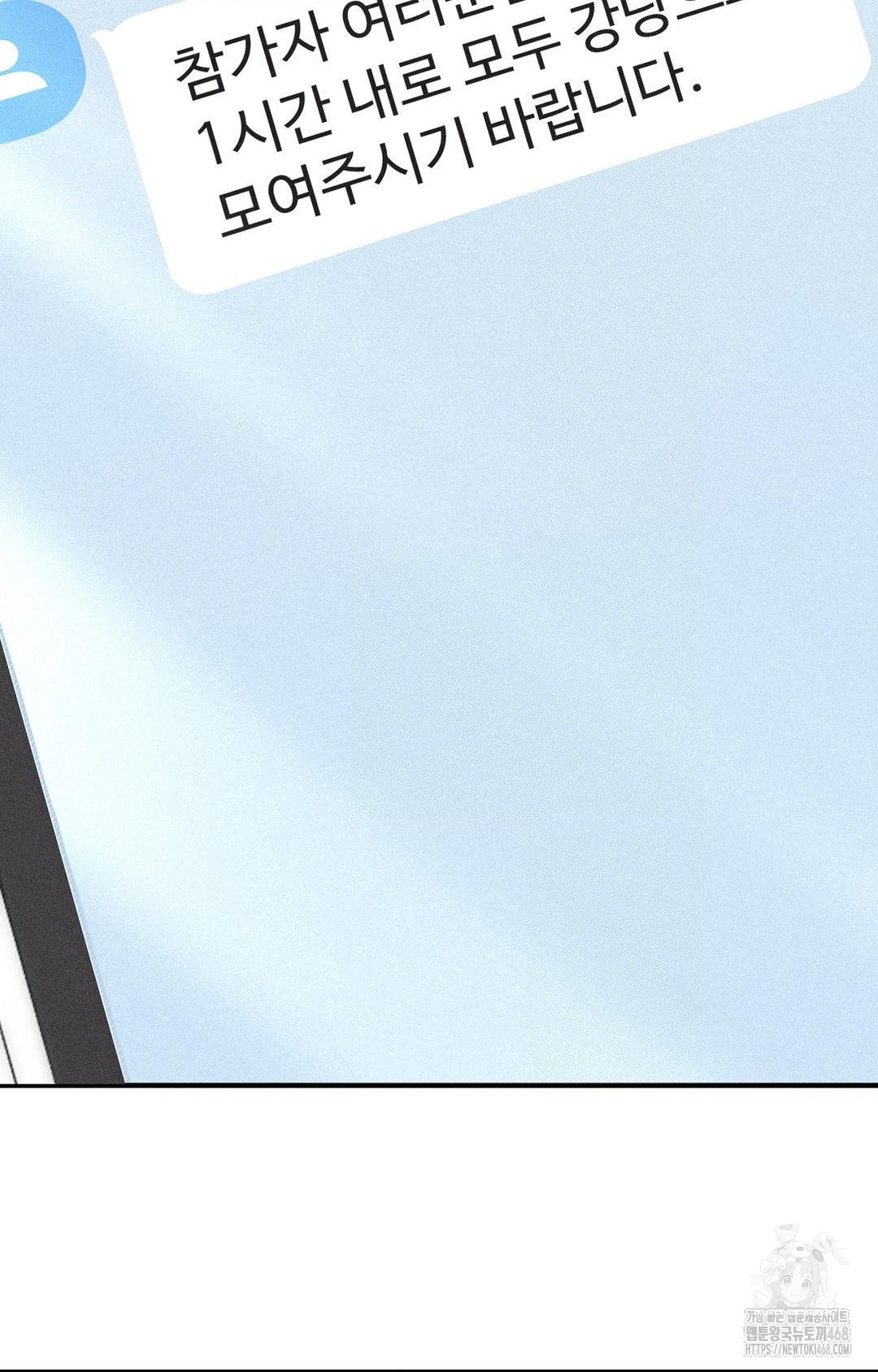 Boyfriend Girlfriend Game Raw - Chapter 29 Page 69