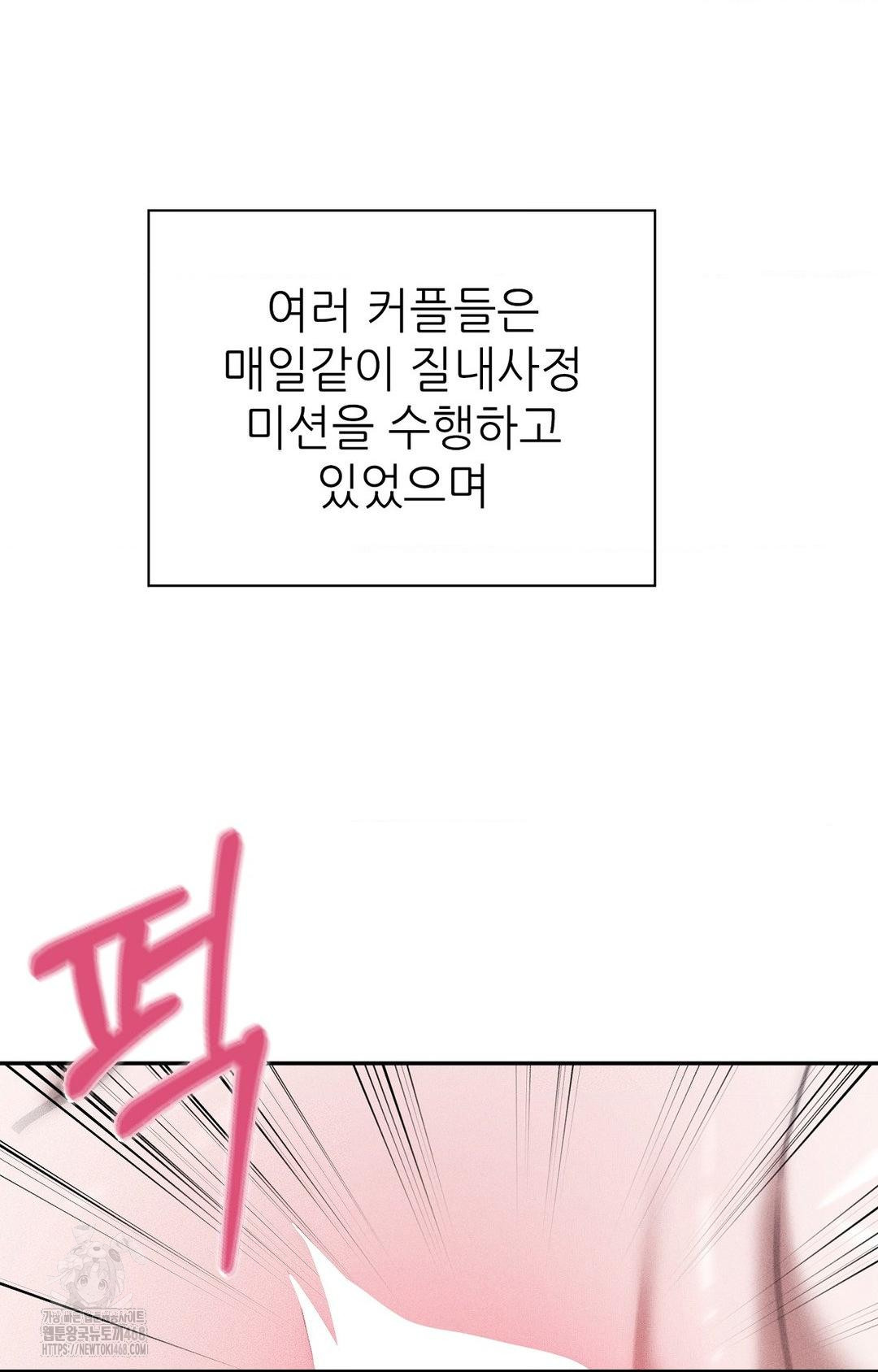 Boyfriend Girlfriend Game Raw - Chapter 29 Page 7