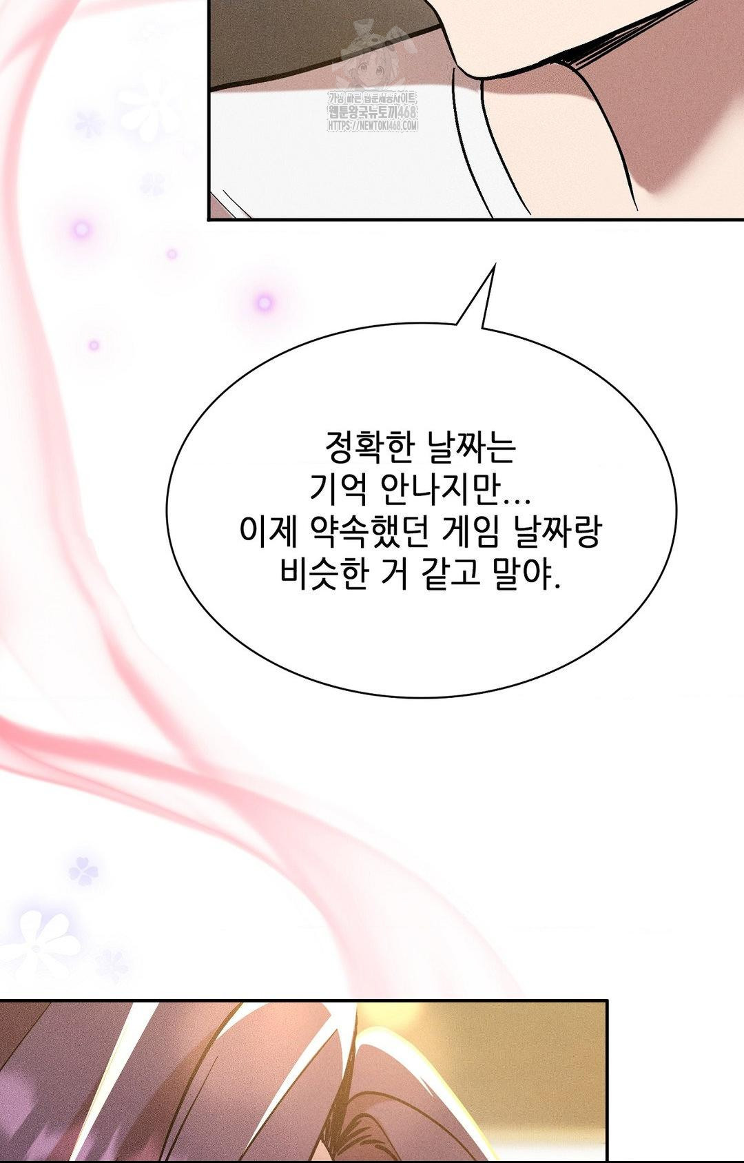 Boyfriend Girlfriend Game Raw - Chapter 29 Page 71