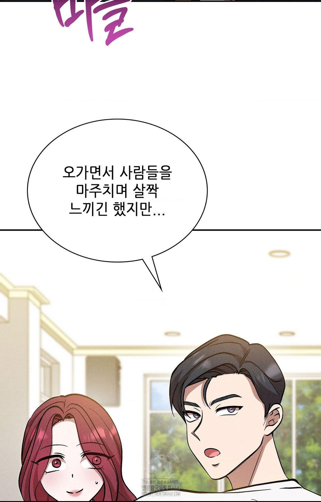 Boyfriend Girlfriend Game Raw - Chapter 29 Page 78