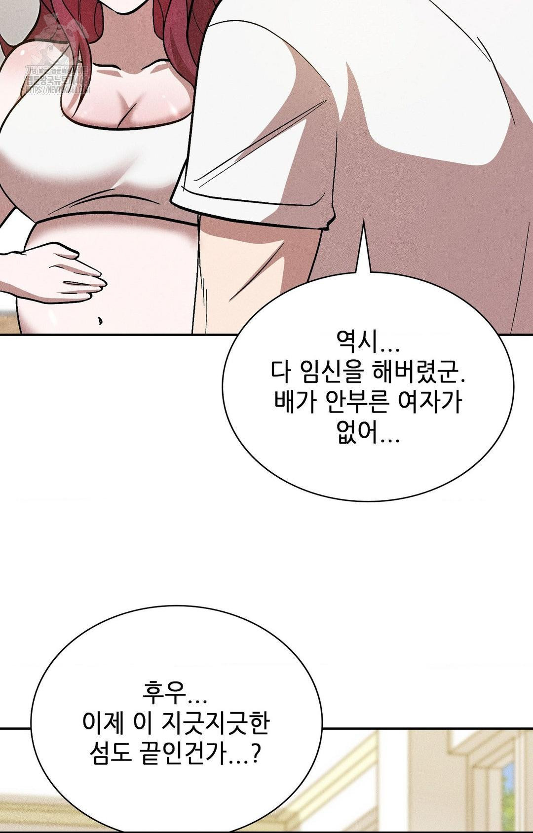 Boyfriend Girlfriend Game Raw - Chapter 29 Page 79