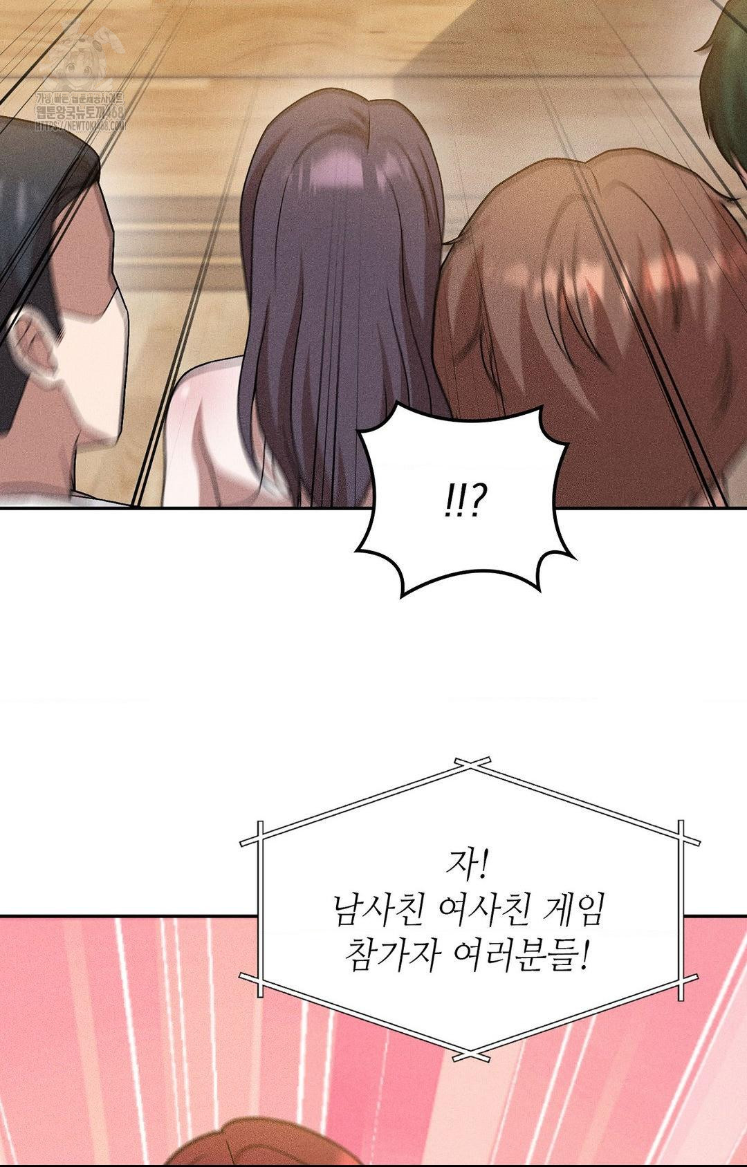 Boyfriend Girlfriend Game Raw - Chapter 29 Page 82