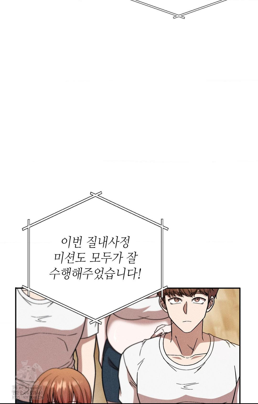 Boyfriend Girlfriend Game Raw - Chapter 29 Page 84