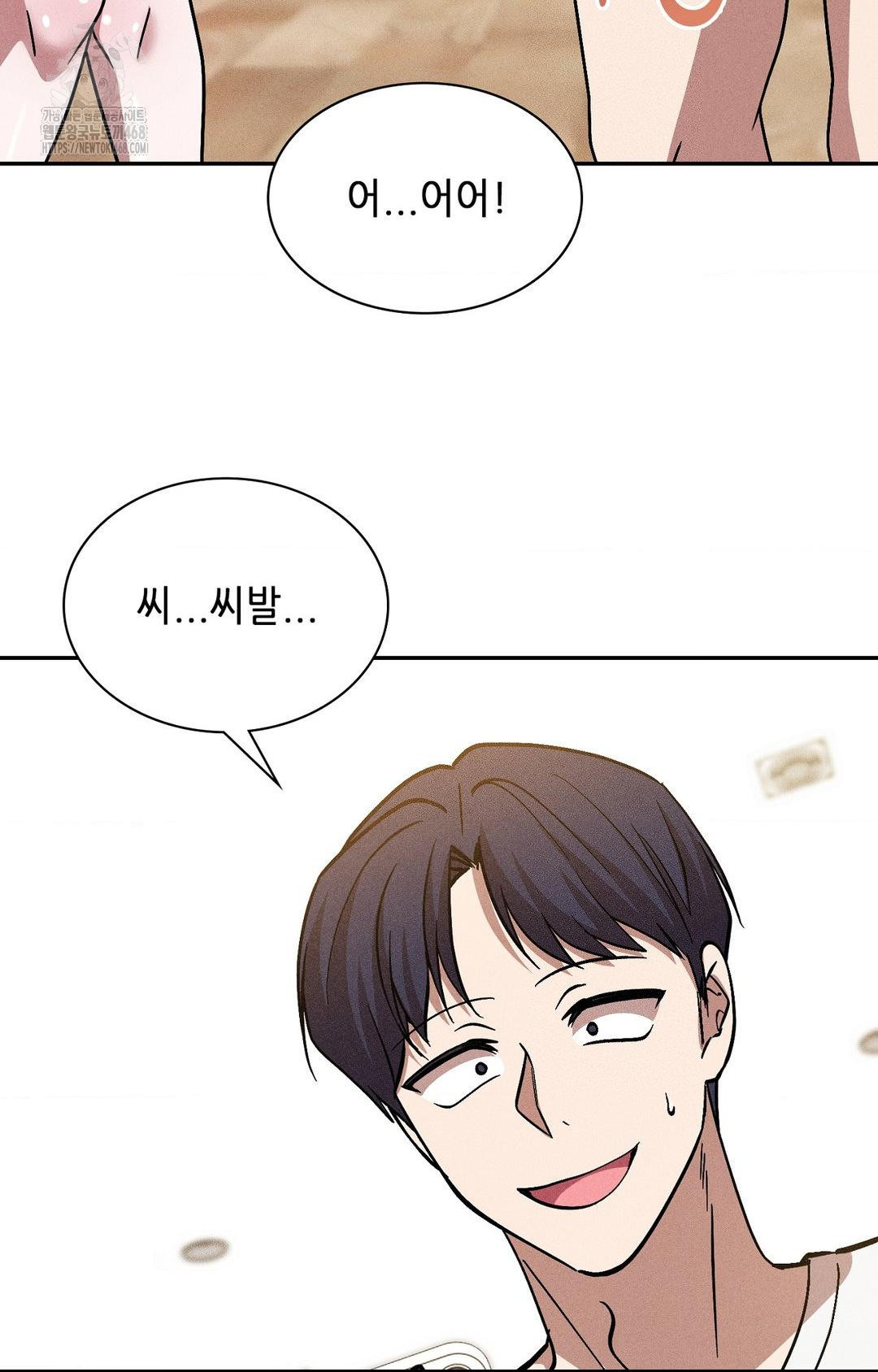 Boyfriend Girlfriend Game Raw - Chapter 29 Page 88