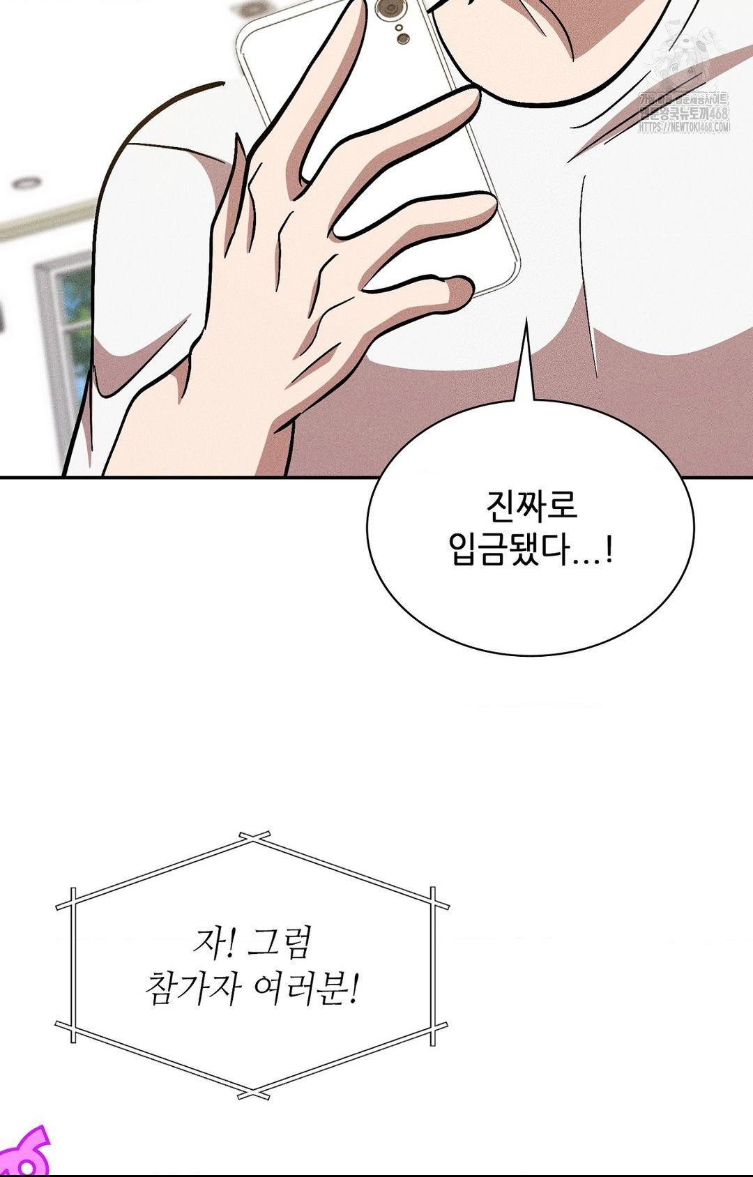 Boyfriend Girlfriend Game Raw - Chapter 29 Page 89