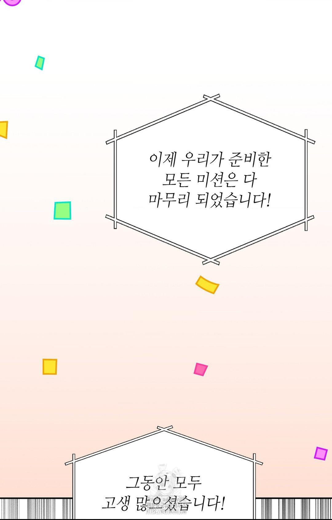 Boyfriend Girlfriend Game Raw - Chapter 29 Page 90