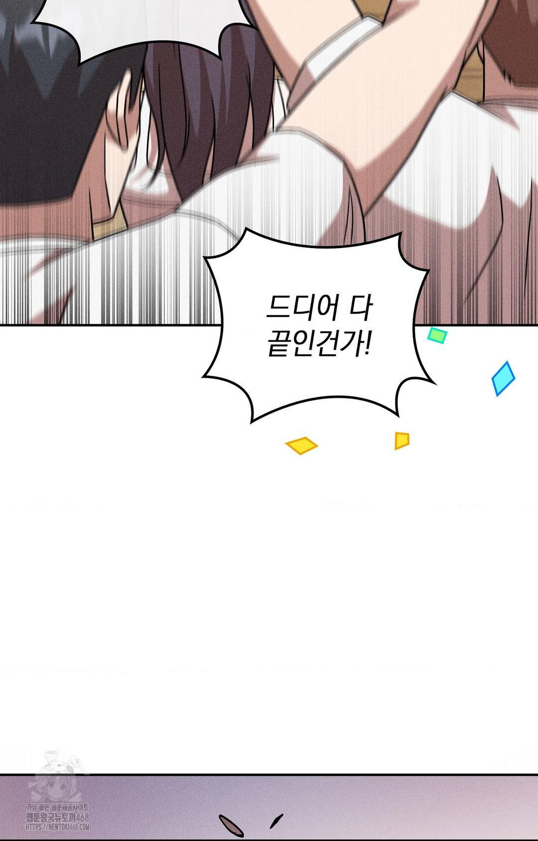 Boyfriend Girlfriend Game Raw - Chapter 29 Page 92