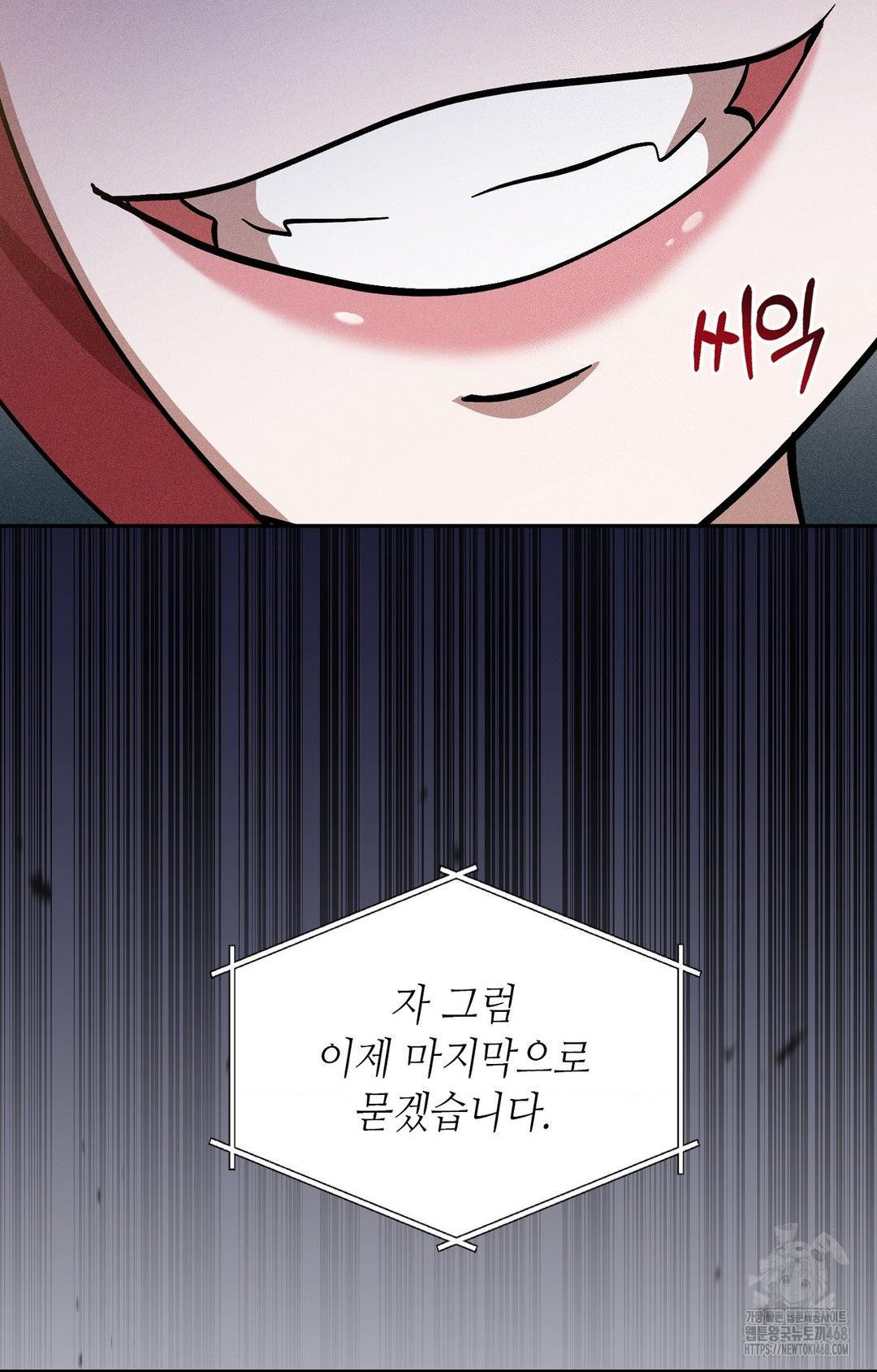 Boyfriend Girlfriend Game Raw - Chapter 29 Page 93