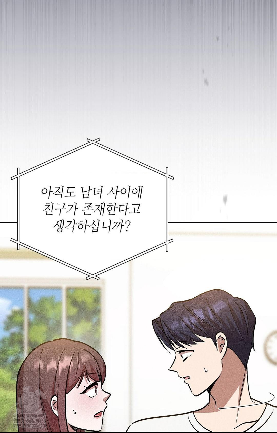 Boyfriend Girlfriend Game Raw - Chapter 29 Page 94