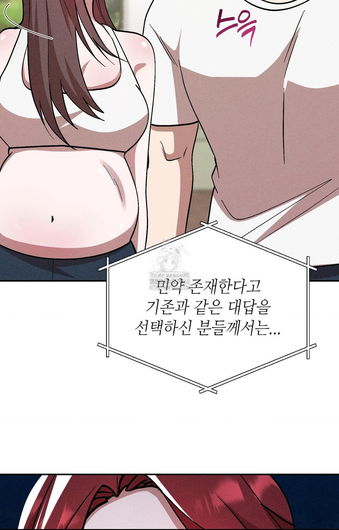 Boyfriend Girlfriend Game Raw - Chapter 29 Page 95