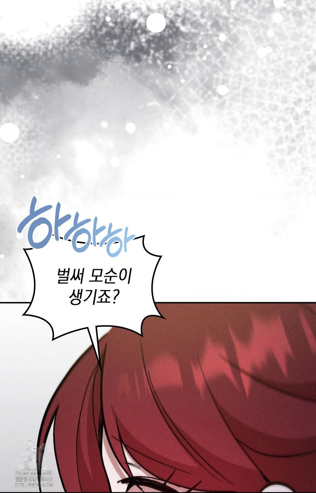 Boyfriend Girlfriend Game Raw - Chapter 30 Page 14