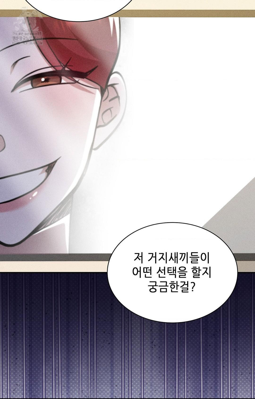 Boyfriend Girlfriend Game Raw - Chapter 30 Page 20