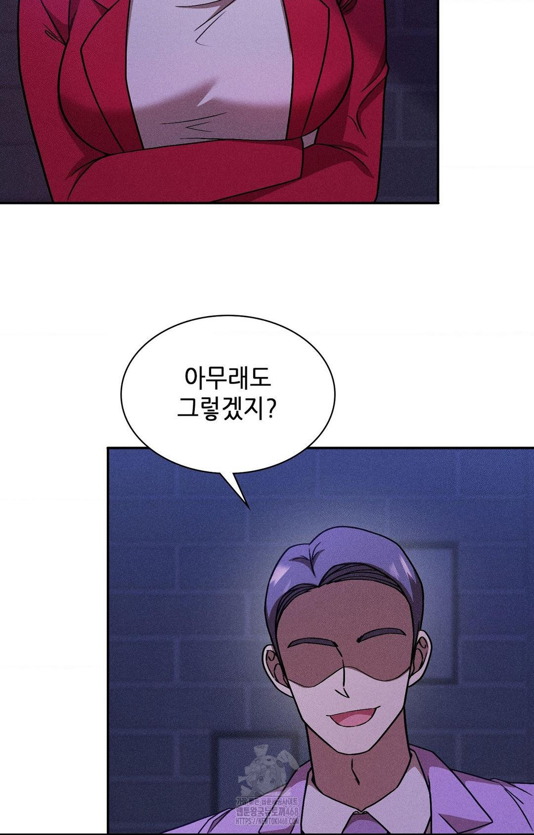 Boyfriend Girlfriend Game Raw - Chapter 30 Page 22