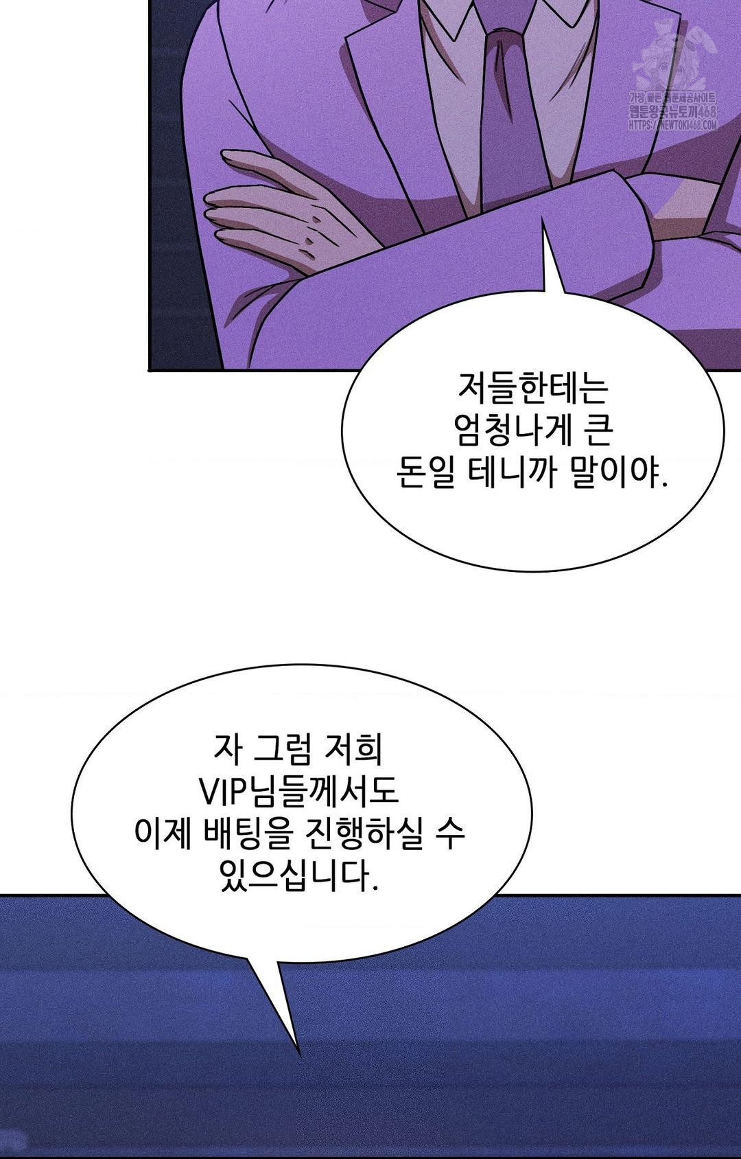 Boyfriend Girlfriend Game Raw - Chapter 30 Page 23