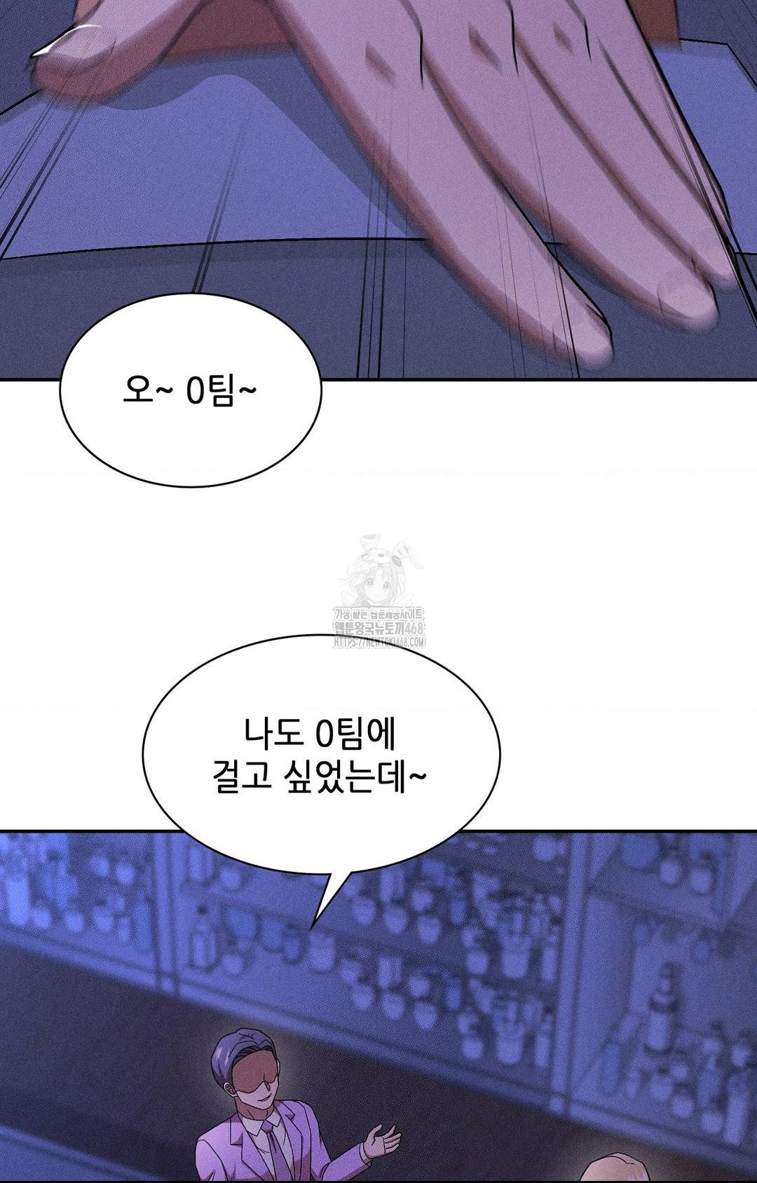 Boyfriend Girlfriend Game Raw - Chapter 30 Page 29