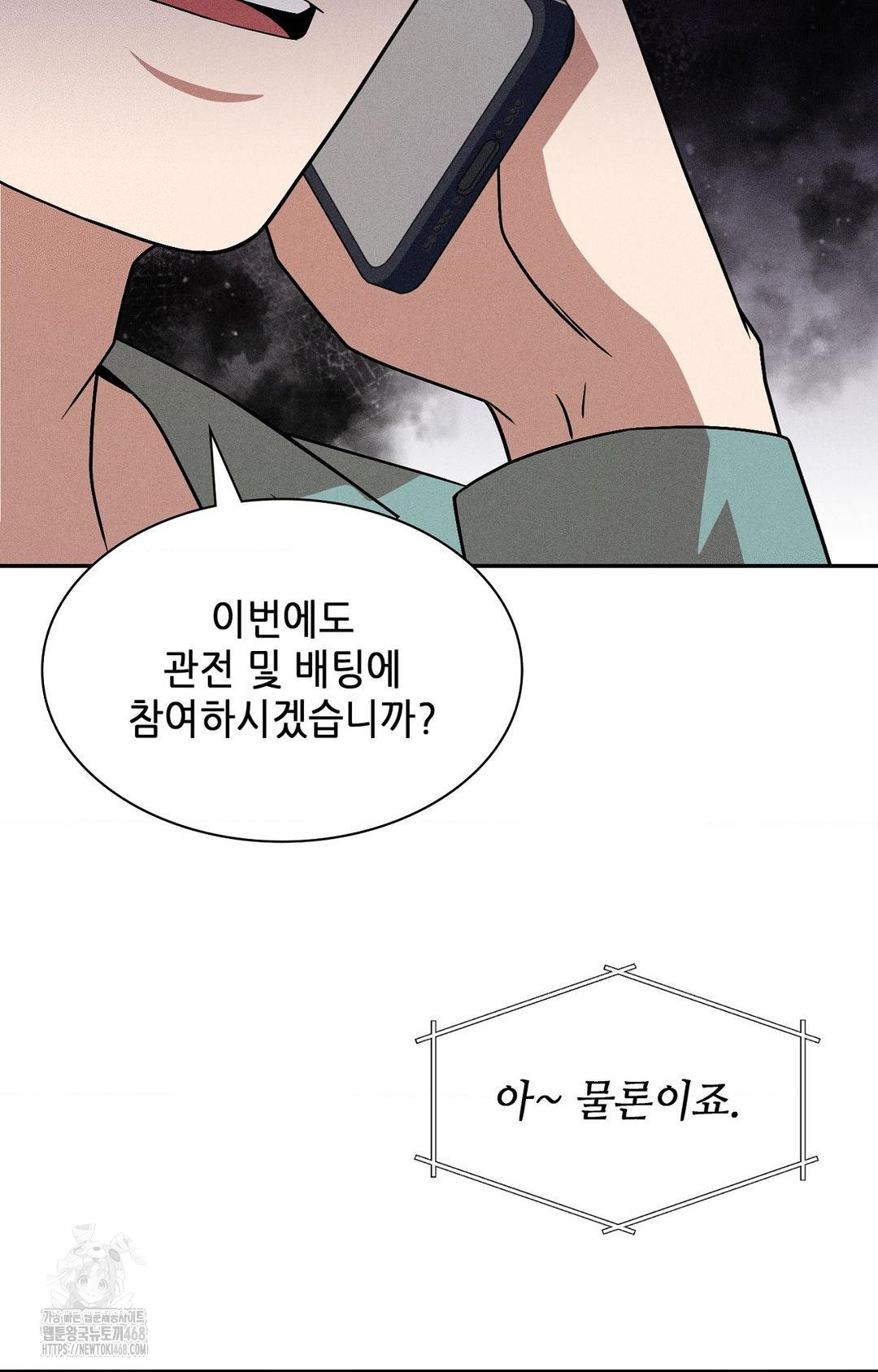 Boyfriend Girlfriend Game Raw - Chapter 30 Page 81