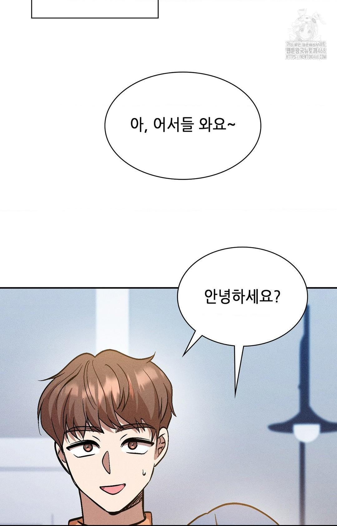 Boyfriend Girlfriend Game Raw - Chapter 30 Page 86