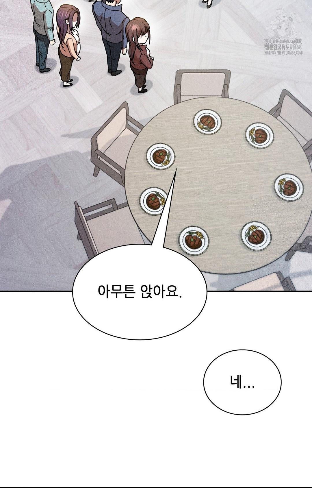 Boyfriend Girlfriend Game Raw - Chapter 30 Page 90