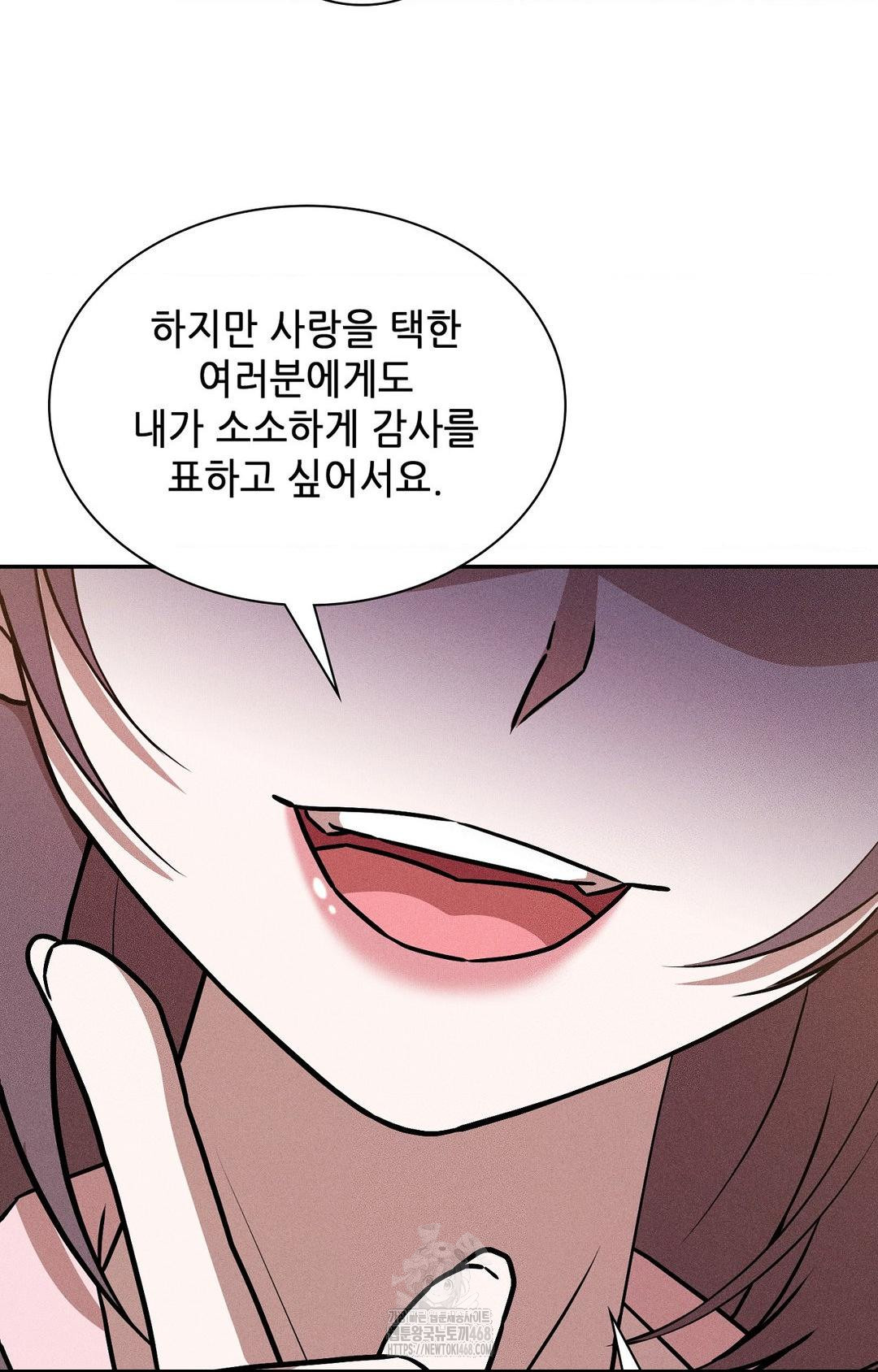 Boyfriend Girlfriend Game Raw - Chapter 30 Page 95