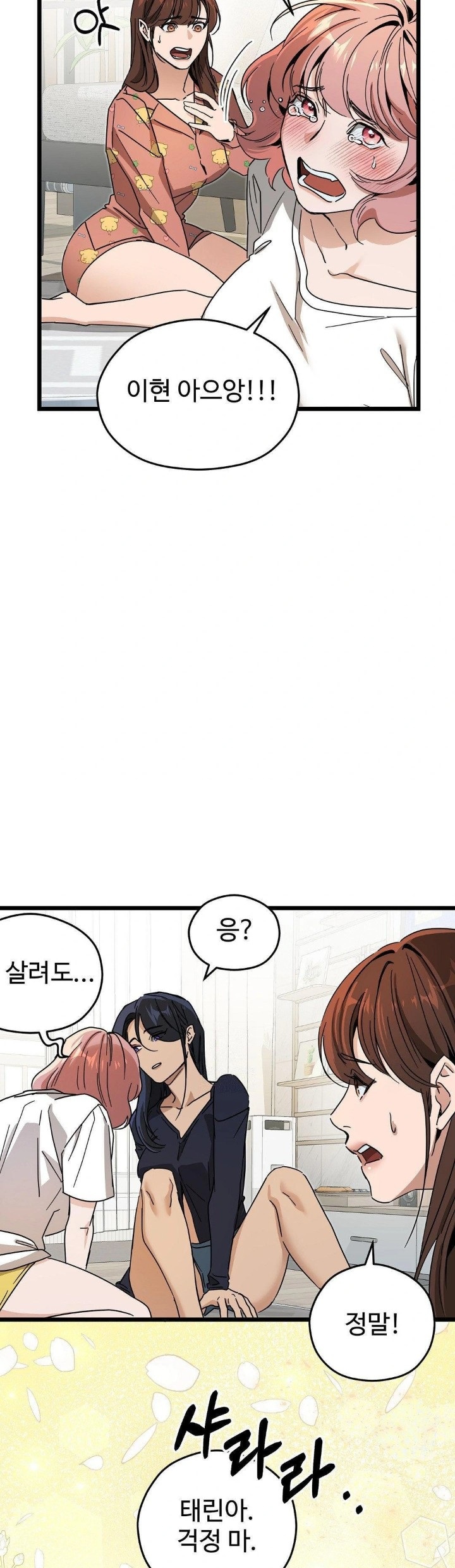 Zoo’s Panic Raw - Chapter 10 Page 10