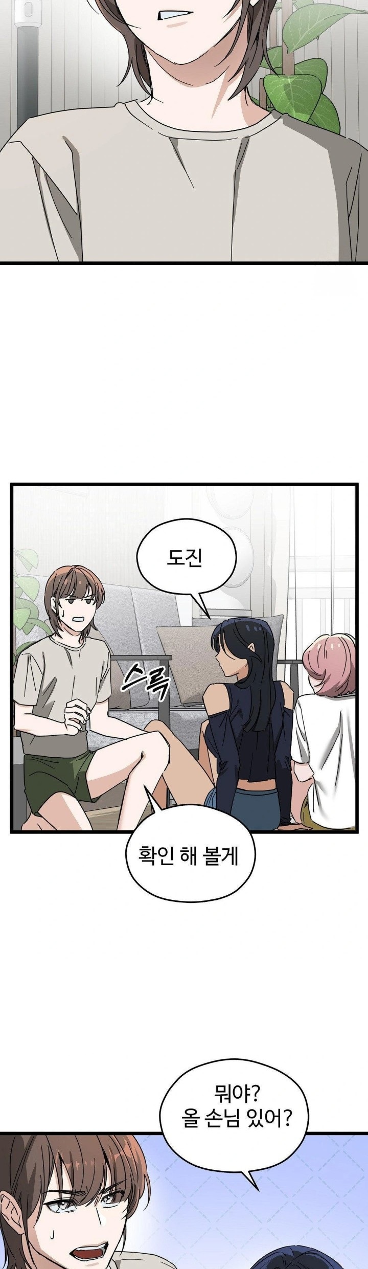 Zoo’s Panic Raw - Chapter 10 Page 14