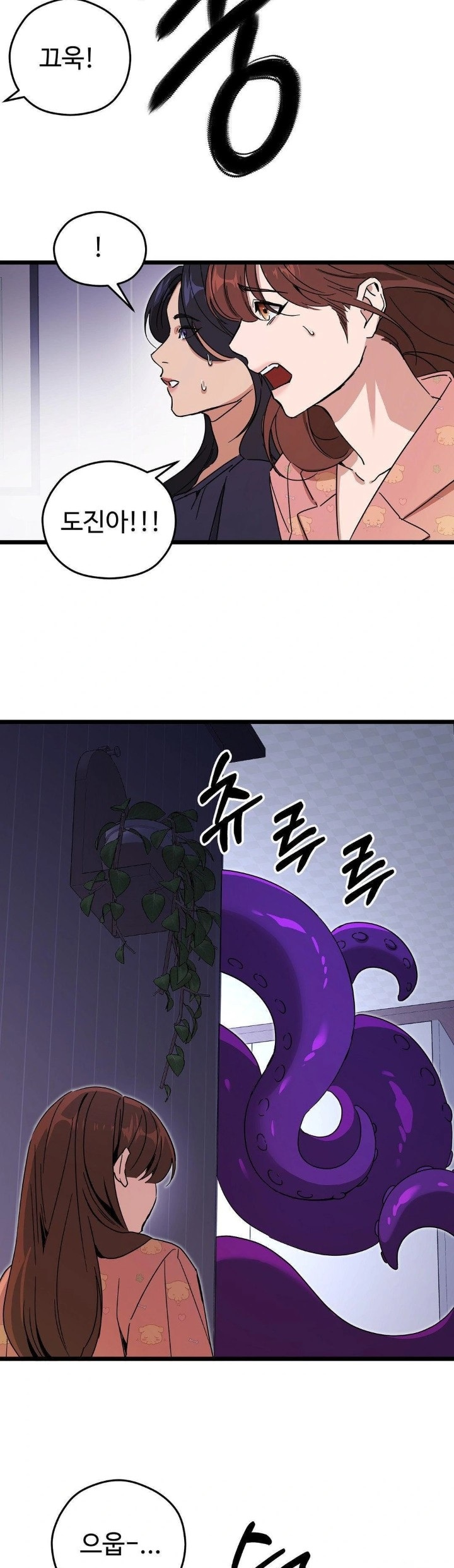 Zoo’s Panic Raw - Chapter 10 Page 18